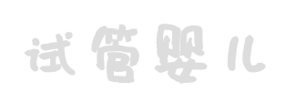 孕泰來(lái)