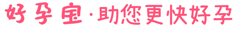 孕泰來(lái)